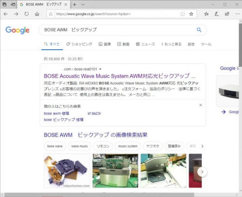 BOSE ボーズ AWM 付属品（リモコン・ケース・取説・希少パンフレット他） BOSE AWM